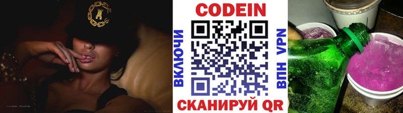 KRAKEN tor  Хилок  Codein напиток Lean (лин) 
