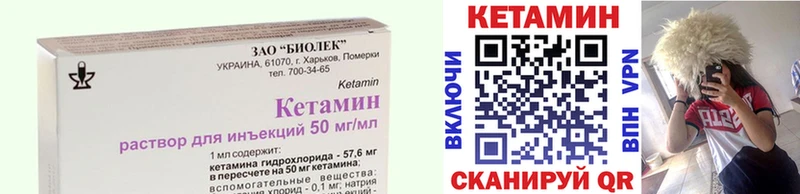 Кетамин ketamine  даркнет сайт  Хилок 