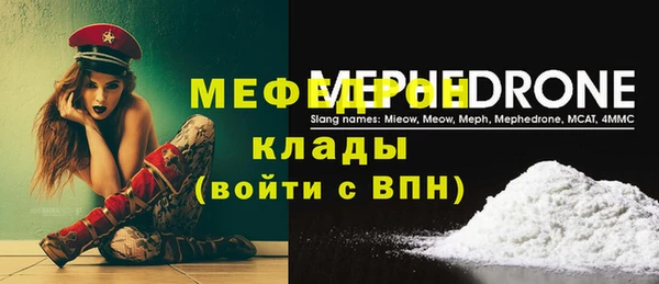 меф VHQ Зеленодольск