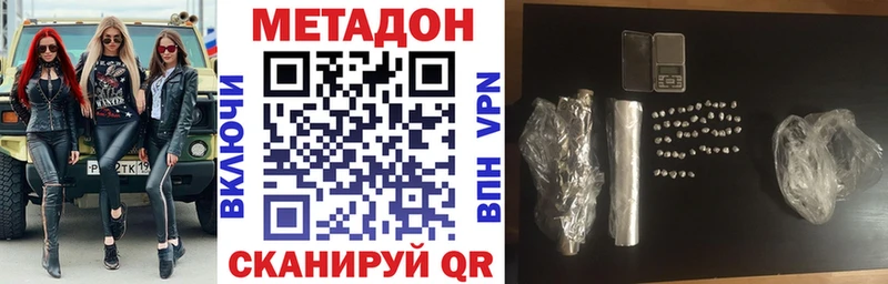 МЕТАДОН белоснежный  OMG ONION  Хилок 