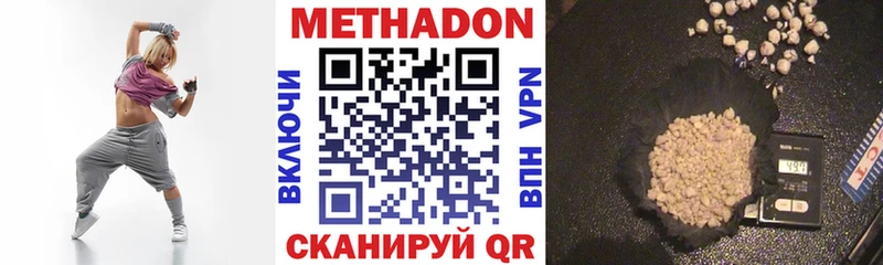 Метадон methadone Хилок